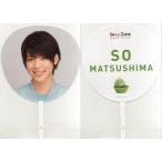 中古うちわ(男性) 松島聡 ジャンボうちわ 「Sexy Zone Spring Tour Sexy Second」