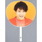 中古うちわ(男性) 桐山照史 ジャンボうちわ 「ジャニーズWEST コンサート デビュー記念 なにわともあれ、ほんま