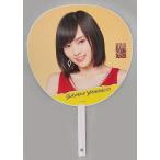 中古うちわ(女性) 山本彩(NMB48) 個別うちわ 「Don’t look back!」 発売記念グッズ