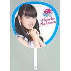 中古うちわ(女性) 中元日芽香(乃木坂46) 個別ジャンボ