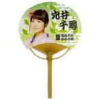 中古うちわ(女性) 穴井千尋 個別うちわ 「HKT48 指原