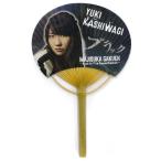 中古うちわ(女性) 柏木由紀(AKB48) 個別うちわ 「舞台 マジすか学園〜Lost In The SuperMarket〜」