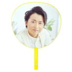 中古うちわ(男性) 大野智(嵐) ジャンボうちわ 「ARASHI LIVE TOUR 2016-2017 Are You Happy?