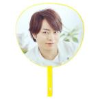 中古うちわ(男性) 櫻井翔(嵐) ジャンボうちわ 「ARASHI LIVE TOUR 2016-2017 Are You Happy?