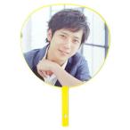 中古うちわ(男性) 二宮和也(嵐) ジャンボうちわ 「ARASHI LIVE TOUR 2016-2017 Are You Happ