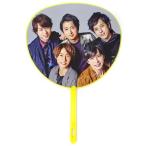 中古うちわ(男性) 嵐 ミニうちわ 「ARASHI LIVE TOUR 2016-2017 Are You Happy?」
