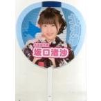 中古うちわ(女性) 坂口渚沙(チーム8/AKB48) 個別うち