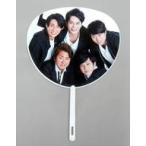 中古うちわ(男性) 嵐 ミニうちわ 「ARASHI LIVE TOUR 2017-2018 『untitled』」