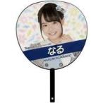 中古うちわ(女性) 倉野尾成美 推しBIGうちわ 「AKB48