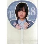 中古うちわ(女性) 佐藤栞 個別うちわ 「AKB48チーム8