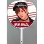 中古うちわ(女性) 岡田奈々(AKB48)/No.5 個別ジャンボうちわ 「AKB48グループ感謝祭2018〜ランクインコンサート〜」