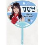 中古うちわ 吉川七瀬 推しうちわ 「AKB48 チームB単独