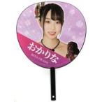 中古うちわ(女性) 岡田梨奈(AKB48) 推しBIGうちわ 「A