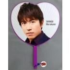 中古うちわ(男性) 村上信五(関ジャニ∞/SUPER EIGHT) 振ったじゃないか!うちわ 「十五祭」