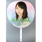 中古うちわ(女性) 峯岸みなみ 推しBIGうちわ 「AKB48 