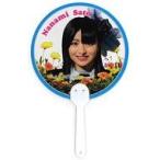 中古うちわ(女性) 佐藤七海 個別クリアうちわ 「AKB48チーム8単独舞台『Bee School』」