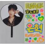 中古うちわ(男性) ウニョク うちわ(デコレーションステッカー付) 「SUPER JUNIOR-D＆E CONCE