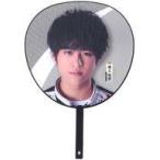 中古うちわ(男性) 浦上拓也 ジャンボうちわ 「祭nine.武道館ライブ 祭元年〜新しい挑戦〜」