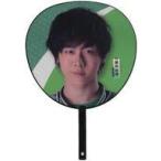 中古うちわ(男性) 横山統威 ジャンボうちわ 「祭nine.武道館ライブ 祭元年〜新しい挑戦〜」