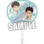 中古うちわ 及川＆岩泉 うちわ 「ハイキュー!! TO THE TOP」
