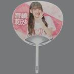中古うちわ 音嶋莉沙 個別うちわ 「イコールラブ(=LOV