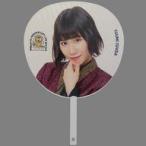 中古うちわ 石田優美 推しBIGうちわ 「NMB48 9th Anni
