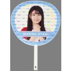 中古うちわ 大谷満理奈 BIGうちわ 「STU48オフィシャ