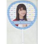 中古うちわ 藤原あずさ BIGうちわ 「STU48オフィシャ