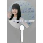 中古うちわ 信濃宙花 個別PPうちわ 「STU48 全国ツア