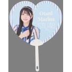 中古うちわ 大谷満理奈 個別肖像入りハートうちわ STU