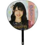 中古うちわ 村山彩希(AKB48) 推しBIGうちわ 2020ver.
