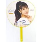 中古うちわ 貞野遥香 10th Anniversary 個別BIGうちわ