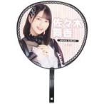 中古うちわ 佐々木舞香 武道館個別ビッグうちわ 「=LO