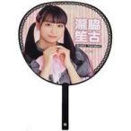中古うちわ 瀧脇笙古 武道館個別ビッグうちわ 「=LOVE