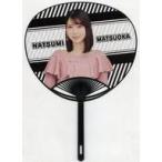 中古うちわ 松岡菜摘 個別うちわ 「HKT48コンサート 