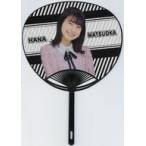 中古うちわ 松岡はな 個別うちわ 「HKT48コンサート 