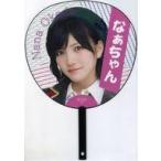 中古うちわ 岡田奈々(AKB48) うちわ 「AKB48グループ Asia Festival 2021 ONLINE」
