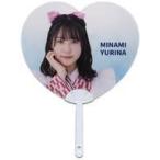 中古うちわ 南有梨菜 個別肖像入りハートうちわ(和装