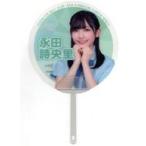 中古うちわ 永田詩央里(ノットイコールミー(≠ME)) 個