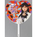 中古うちわ 諸葛望愛(STU48) Halloween2022 個別BIGハ