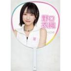 中古うちわ・扇子 野口衣織(イコールラブ(=LOVE)) 個