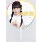 中古うちわ・扇子 大西葵(ニアリーイコールジョイ(□JO