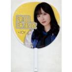 中古うちわ・扇子 逢田珠里依 1stコンサート個別ビッ