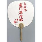 中古うちわ・扇子 竈門炭治郎 京風うちわ 「鬼滅の刃×東映太秦映画村 京ノ御仕事 肆 〜夏の特別水練〜」