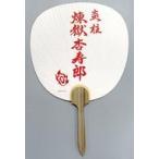 中古うちわ・扇子 煉獄杏寿郎 京風うちわ 「鬼滅の刃×東映太秦映画村 京ノ御仕事 肆 〜夏の特別水練〜」