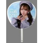 中古うちわ・扇子 谷崎早耶(ノットイコールミー(≠ME))