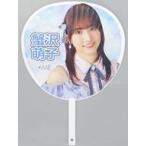 中古うちわ・扇子 蟹沢萌子(ノットイコールミー(≠ME))