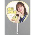 中古うちわ・扇子 逢田珠里依(ニアリーイコールジョイ