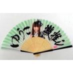 中古扇子(女性) 大島優子(AKB48) 激推し扇子