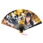 中古扇子(女性) 矢倉楓子(NMB48)/背景：黄 推しBIG扇